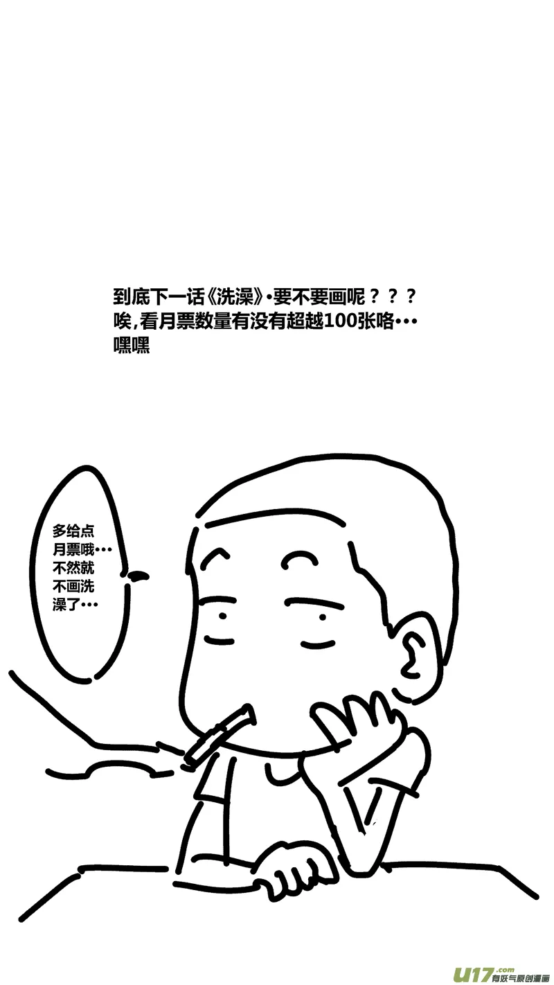 十三.认输 第10页