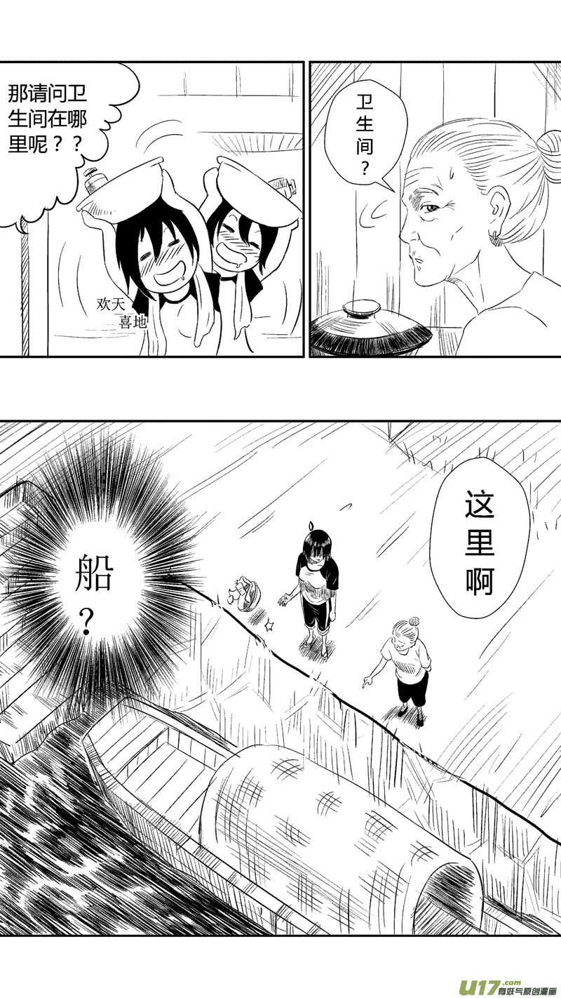 十四.洗澡 第1页