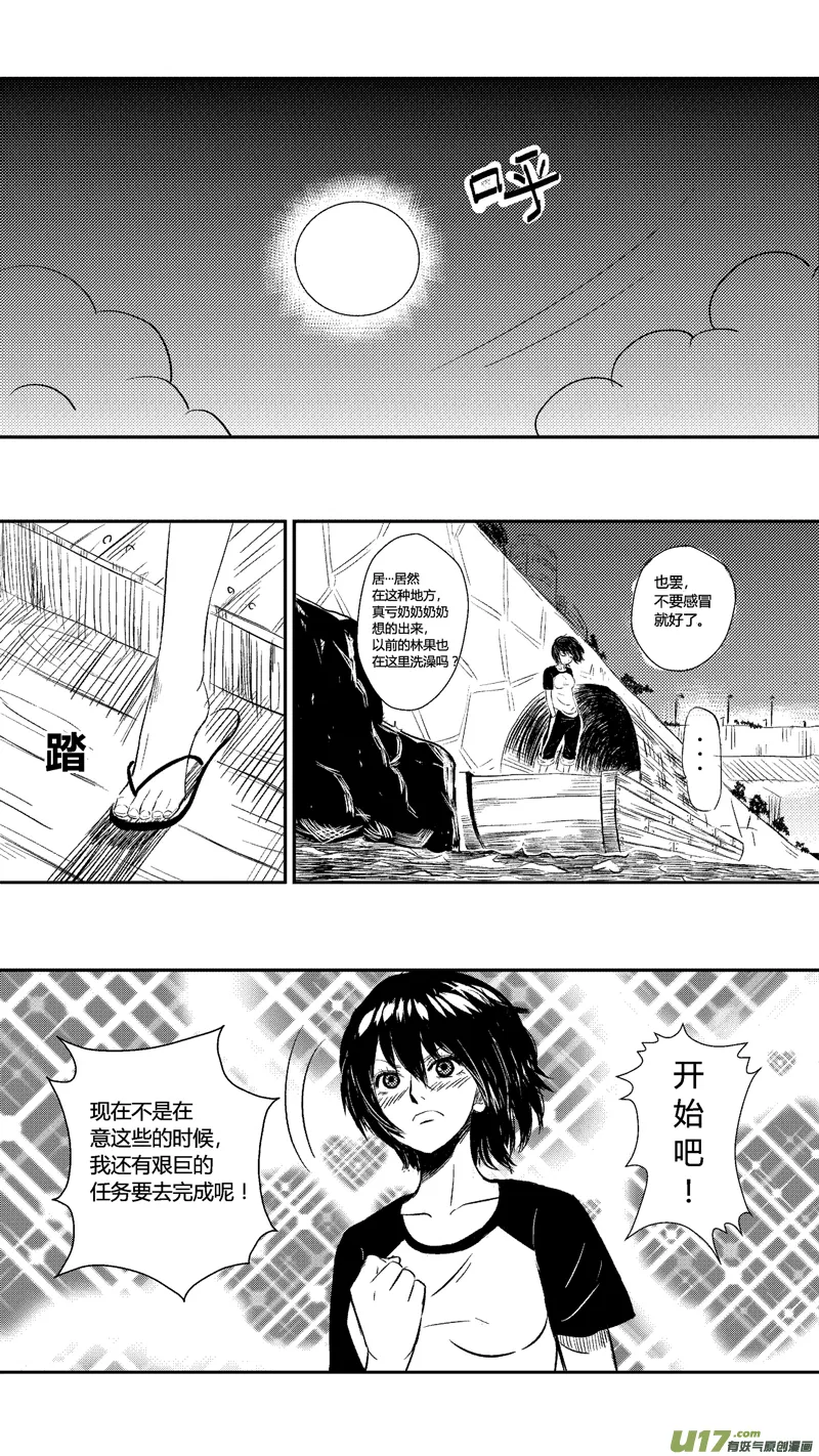 十四.洗澡 第2页