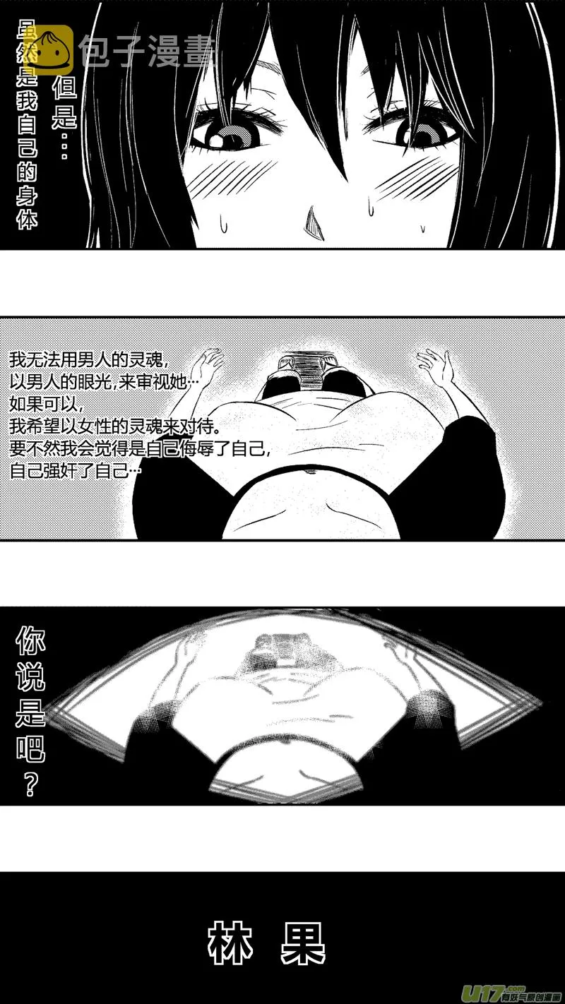十四.洗澡 第3页