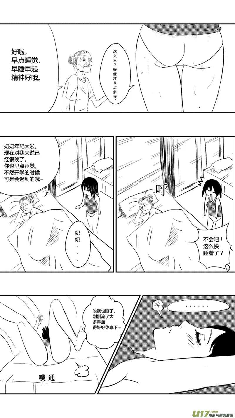 十四.洗澡 第7页