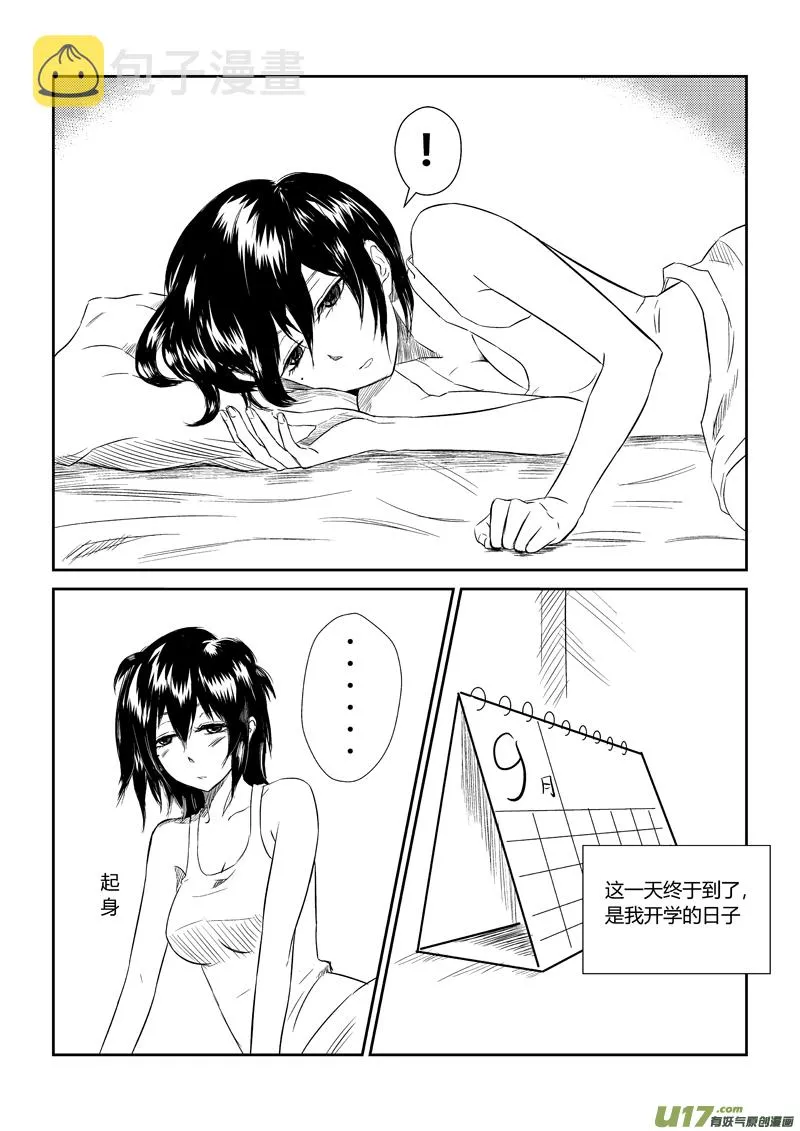 十五.开学 第2页
