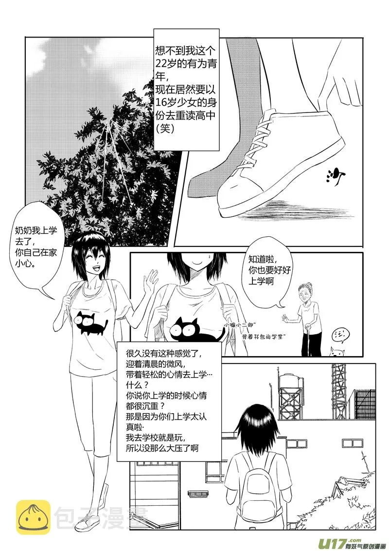 十五.开学 第3页