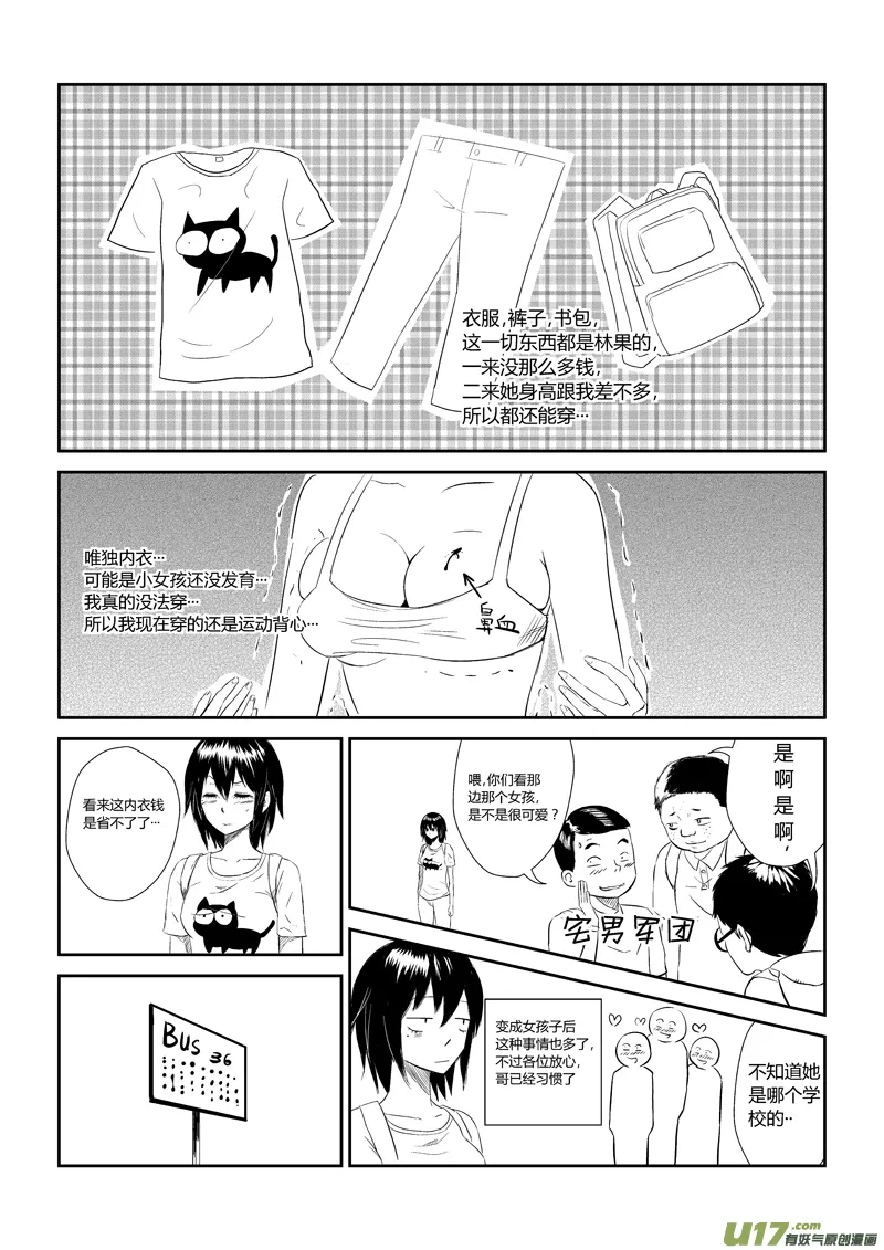 十五.开学 第4页