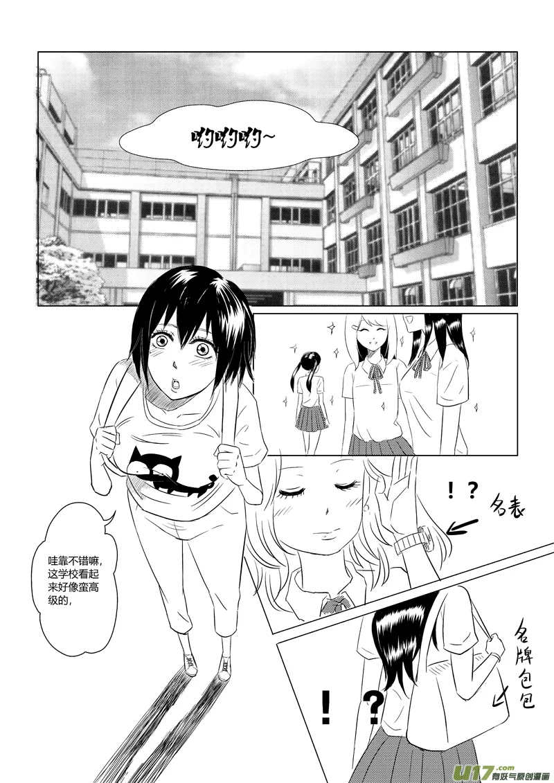 十五.开学 第5页