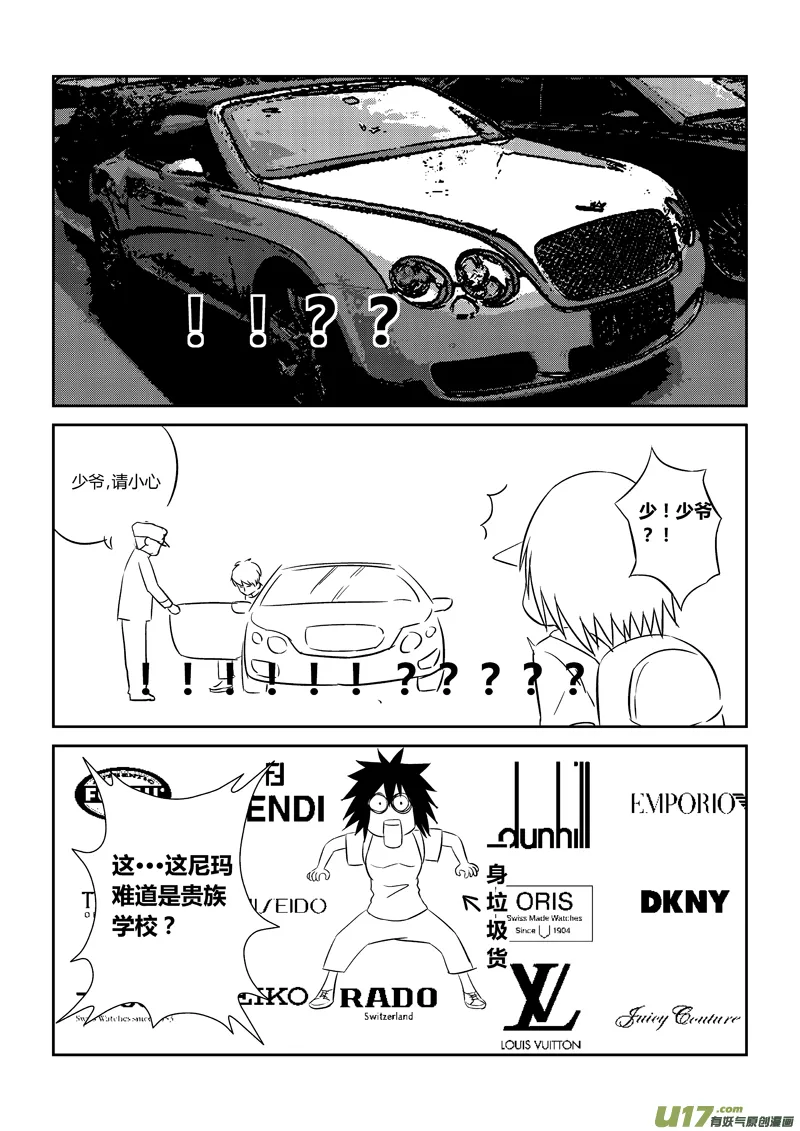 十五.开学 第6页
