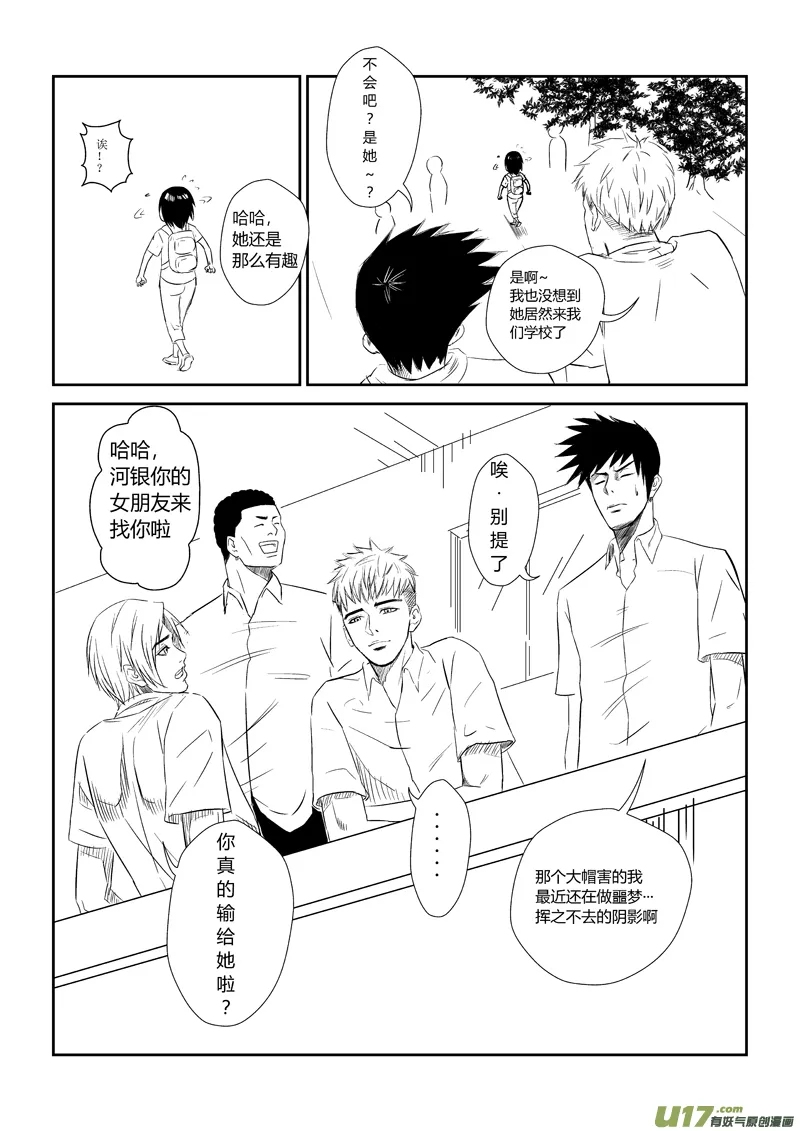 十五.开学 第7页