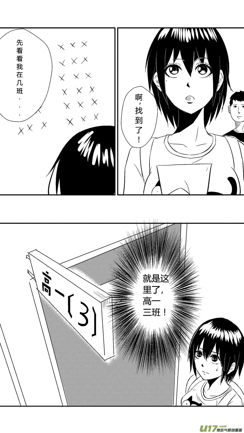 十六.班级 第1页