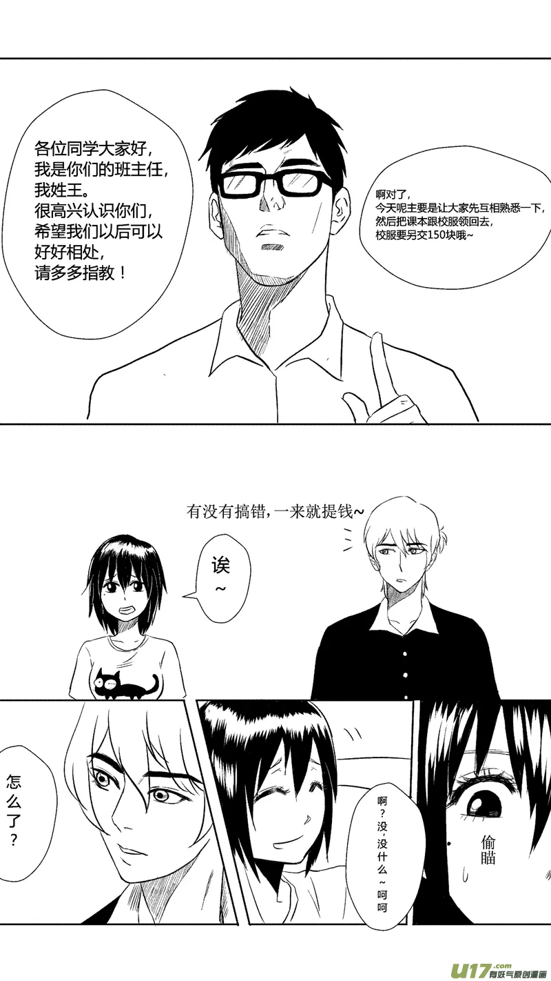 十七.校服 第1页