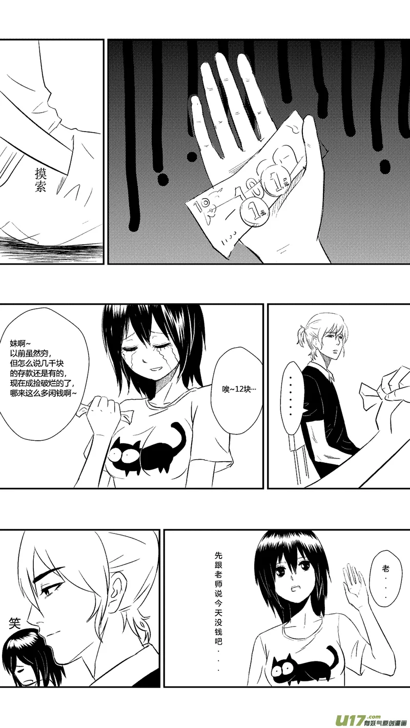 十七.校服 第2页