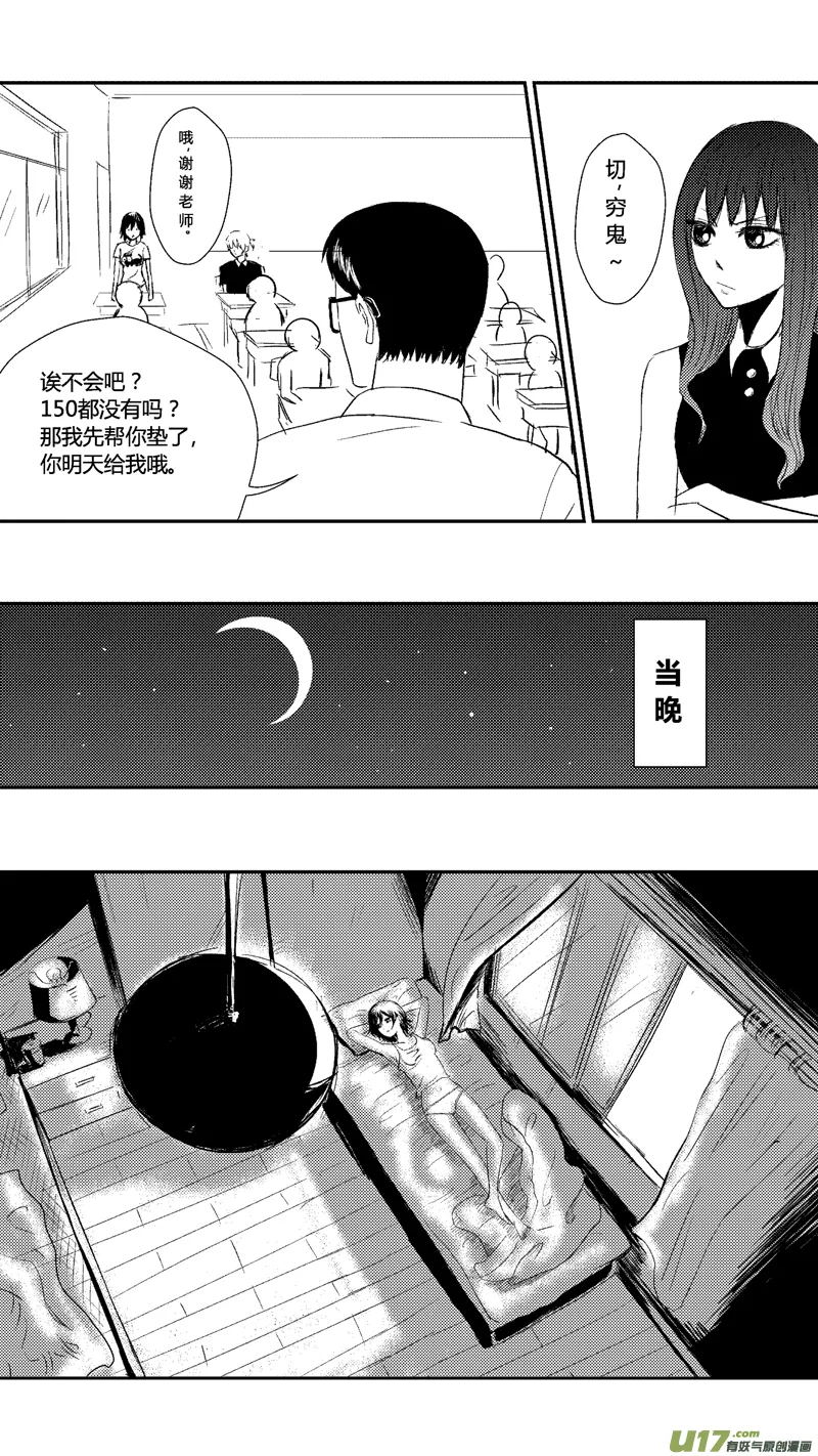 十七.校服 第4页