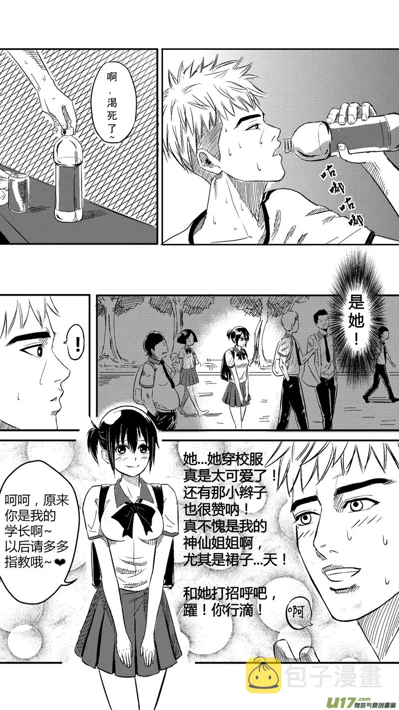 十八.第一天（上） 第2页