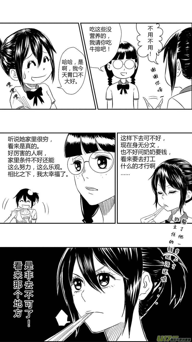十九.第一天（下） 第2页
