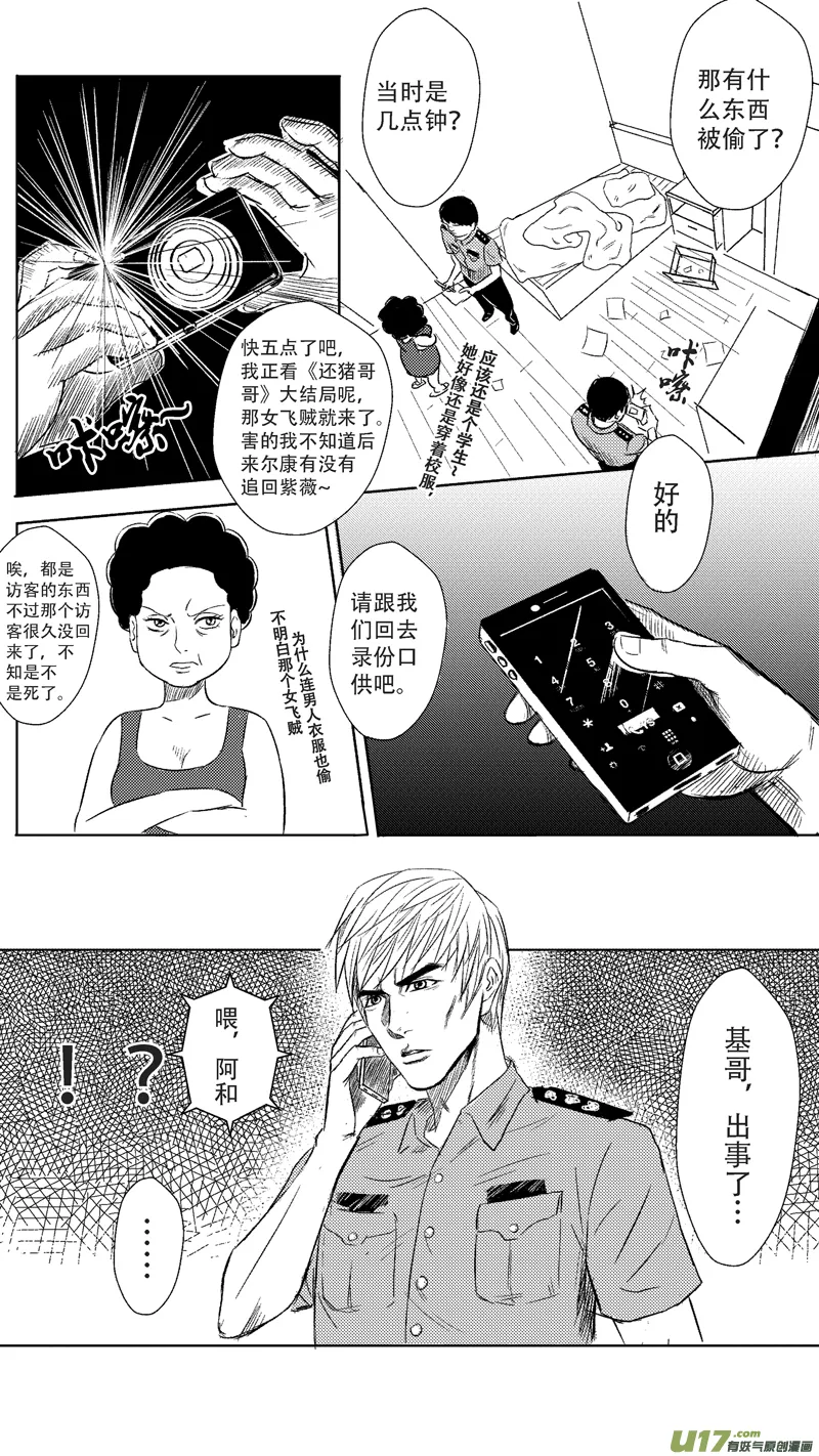十九.第一天（下） 第13页