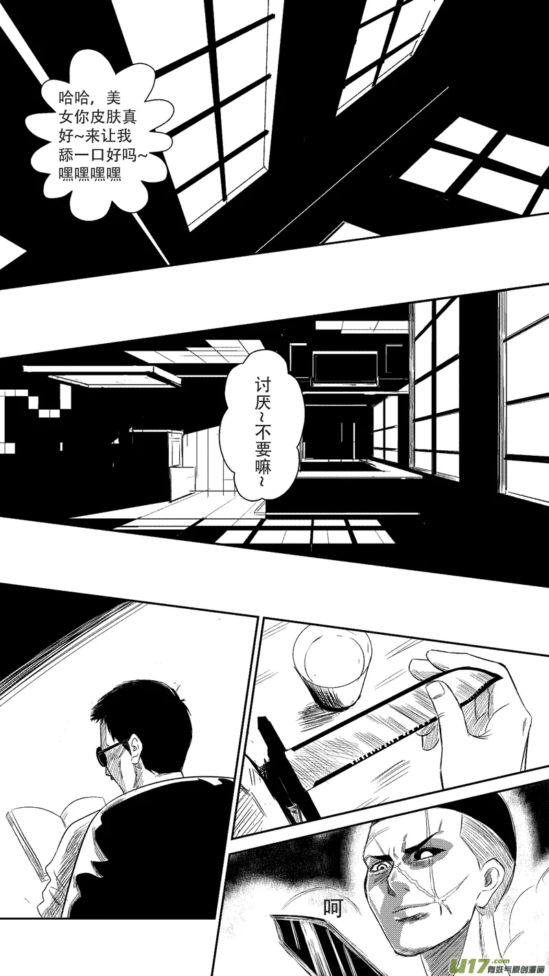 二十.黑 第1页