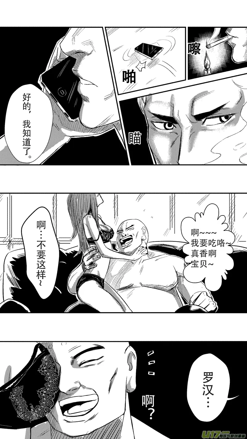 二十.黑 第2页