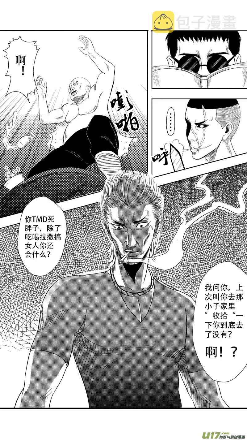 二十.黑 第4页