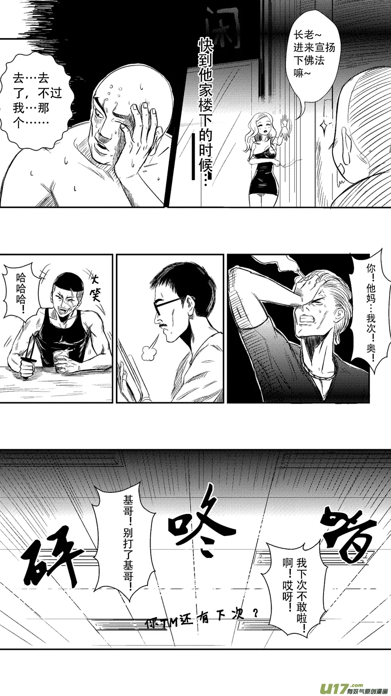 二十.黑 第5页