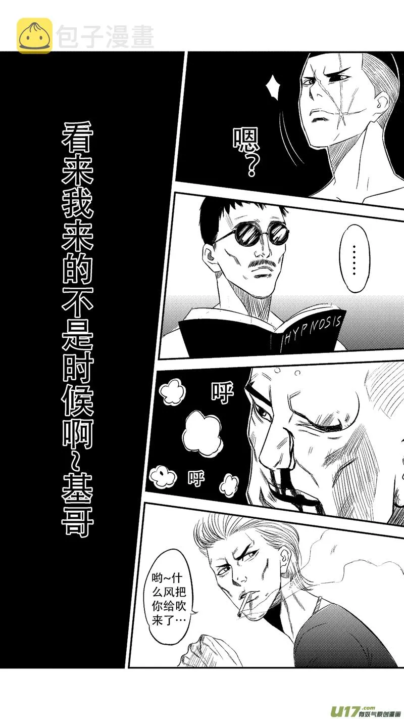 二十.黑 第6页