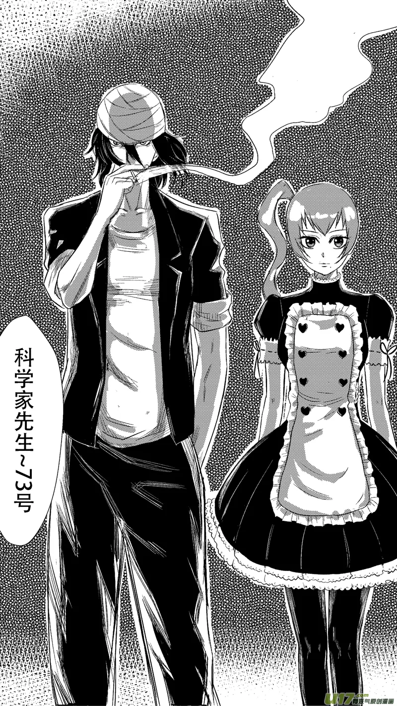 二十.黑 第7页