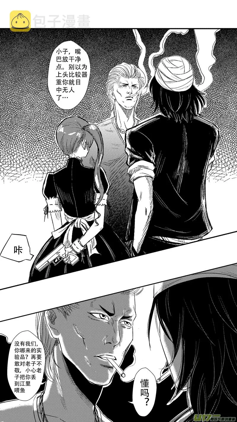 二十.黑 第10页