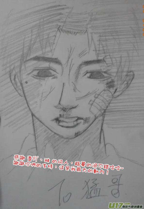 二十.黑 第15页