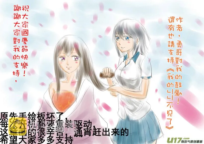 二十.黑 第16页