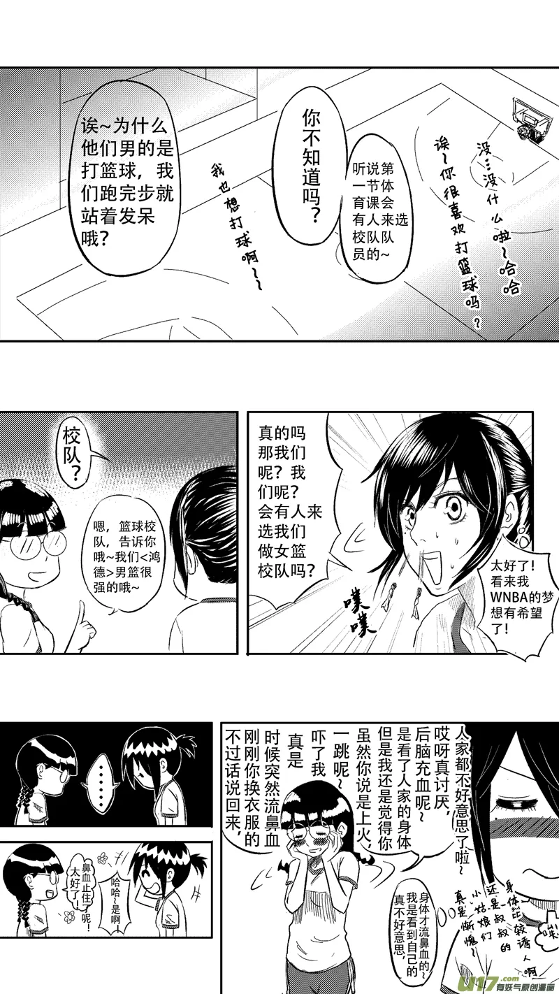 二十一.现在的高中生（上） 第2页
