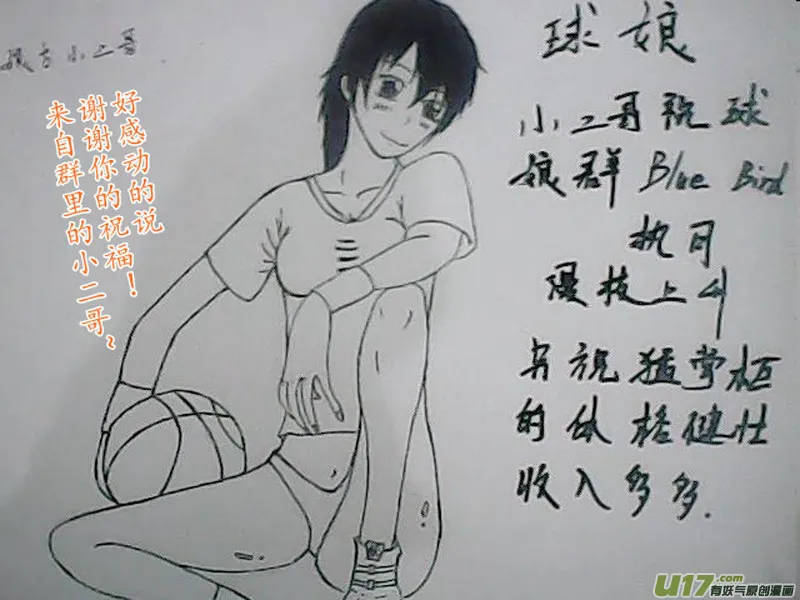 二十二.现在的高中生（下） 第14页