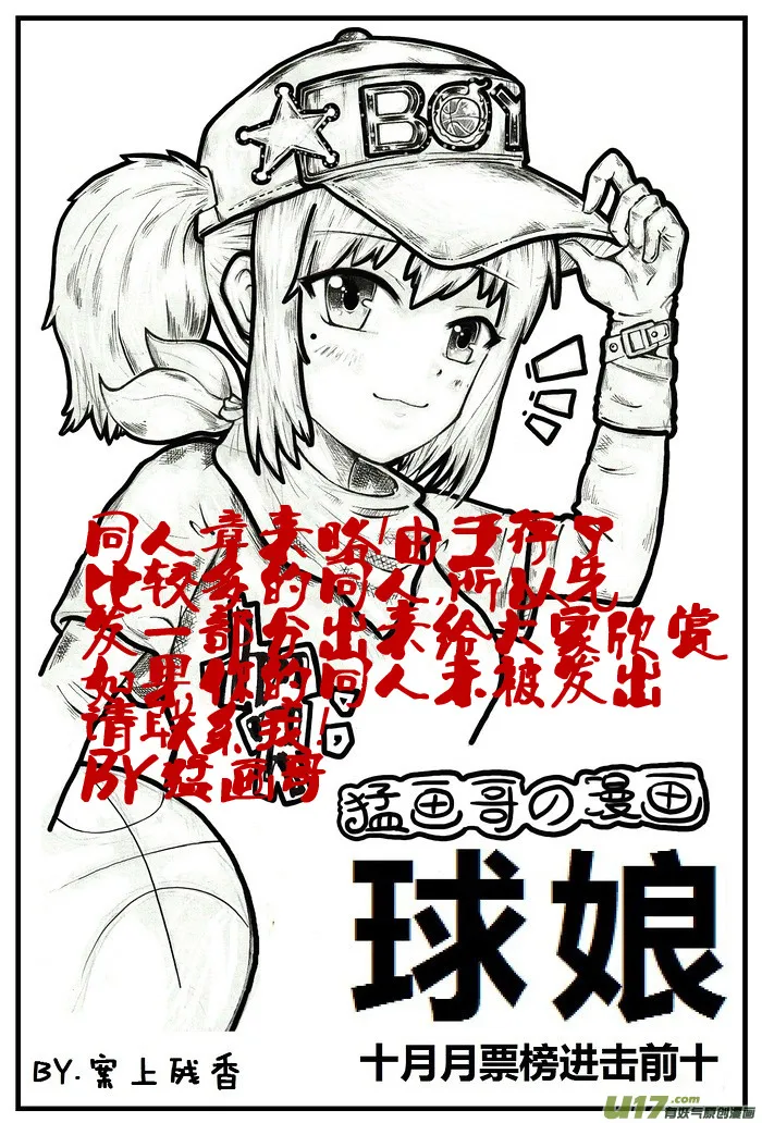 球娘同人馆 第1页
