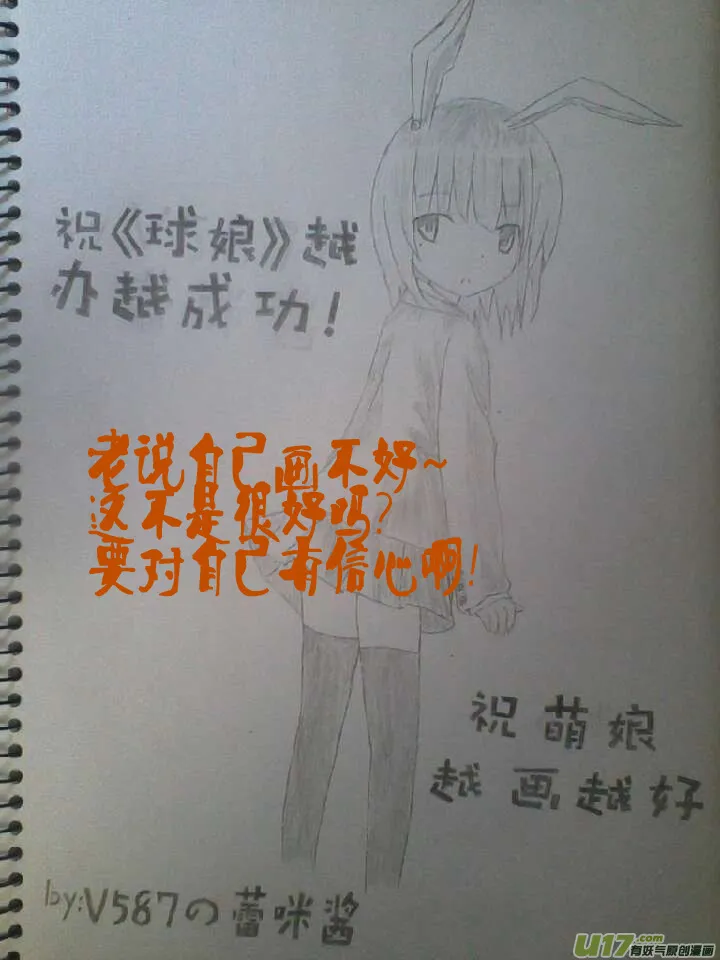 球娘同人馆 第3页