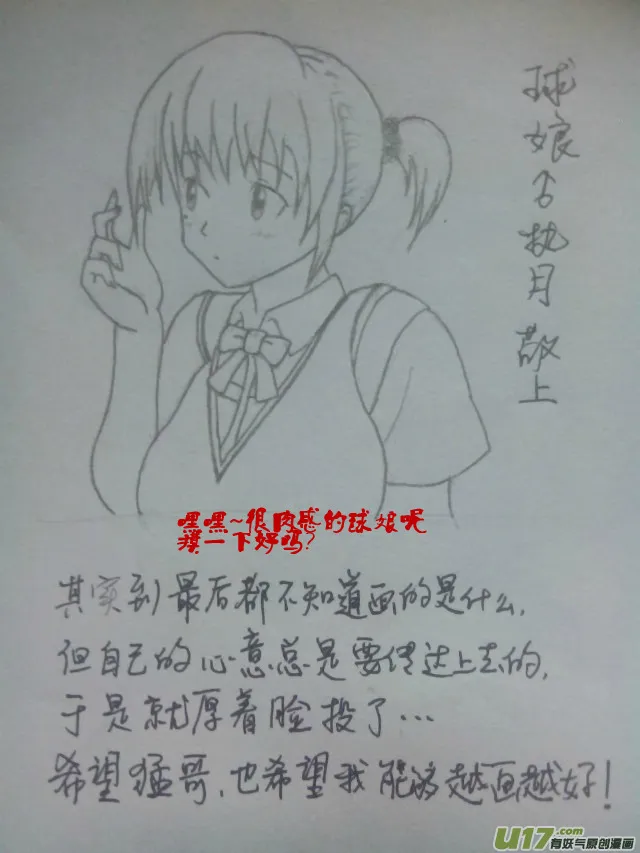 球娘同人馆 第4页