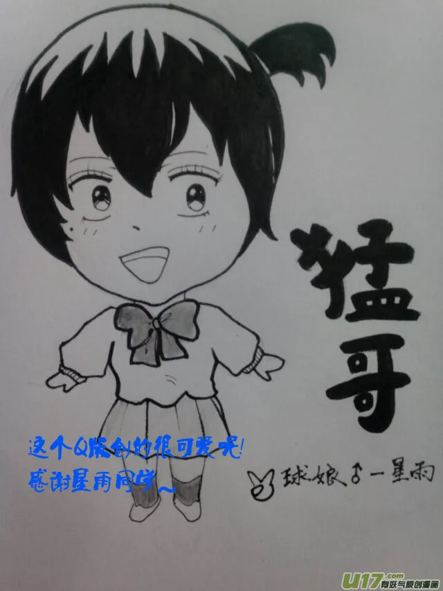 球娘同人馆 第5页