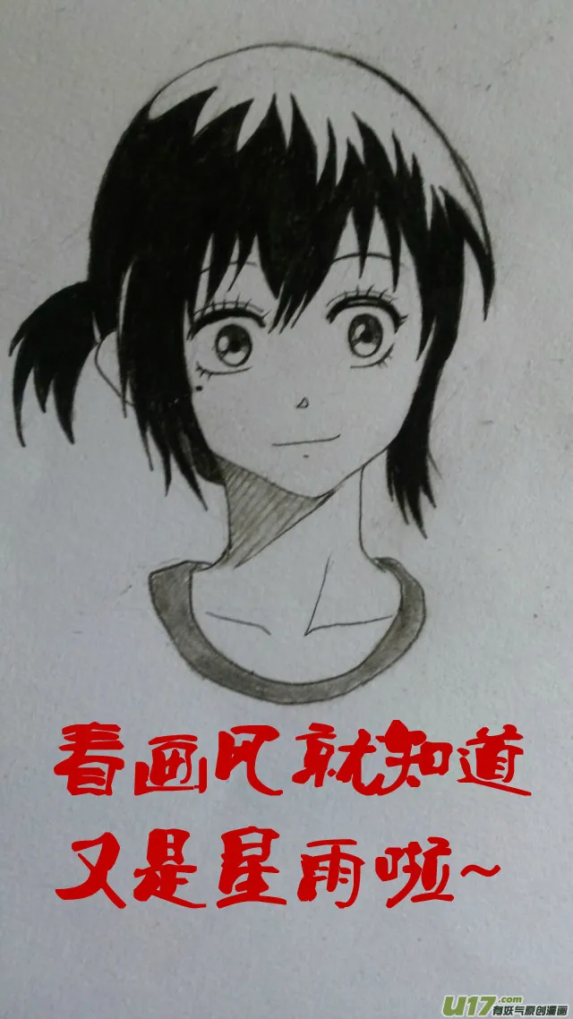 球娘同人馆 第6页