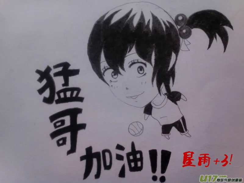 球娘同人馆 第7页