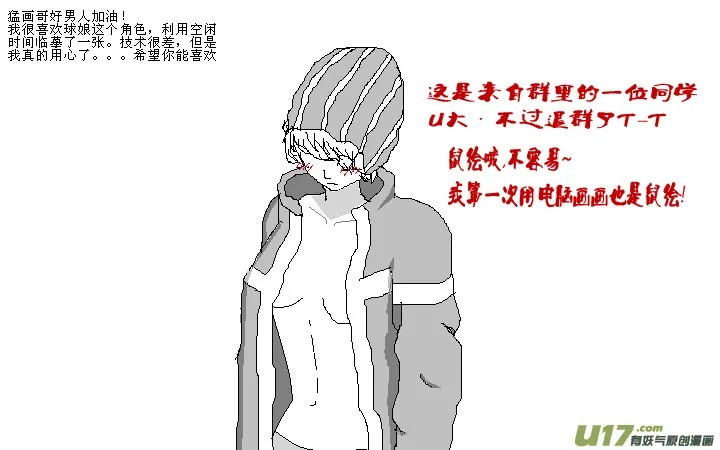 球娘同人馆 第9页