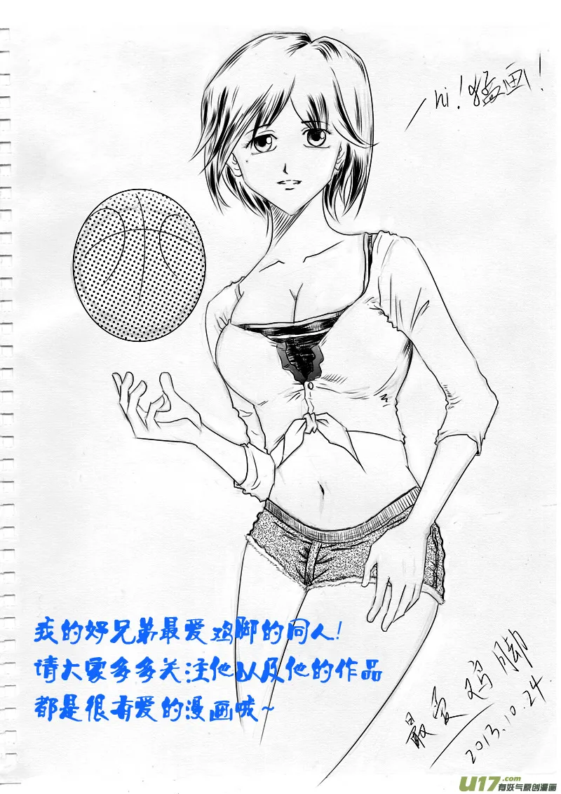 球娘同人馆 第11页