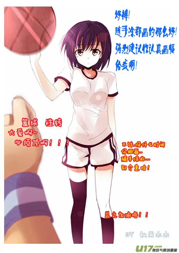 球娘同人馆 第12页