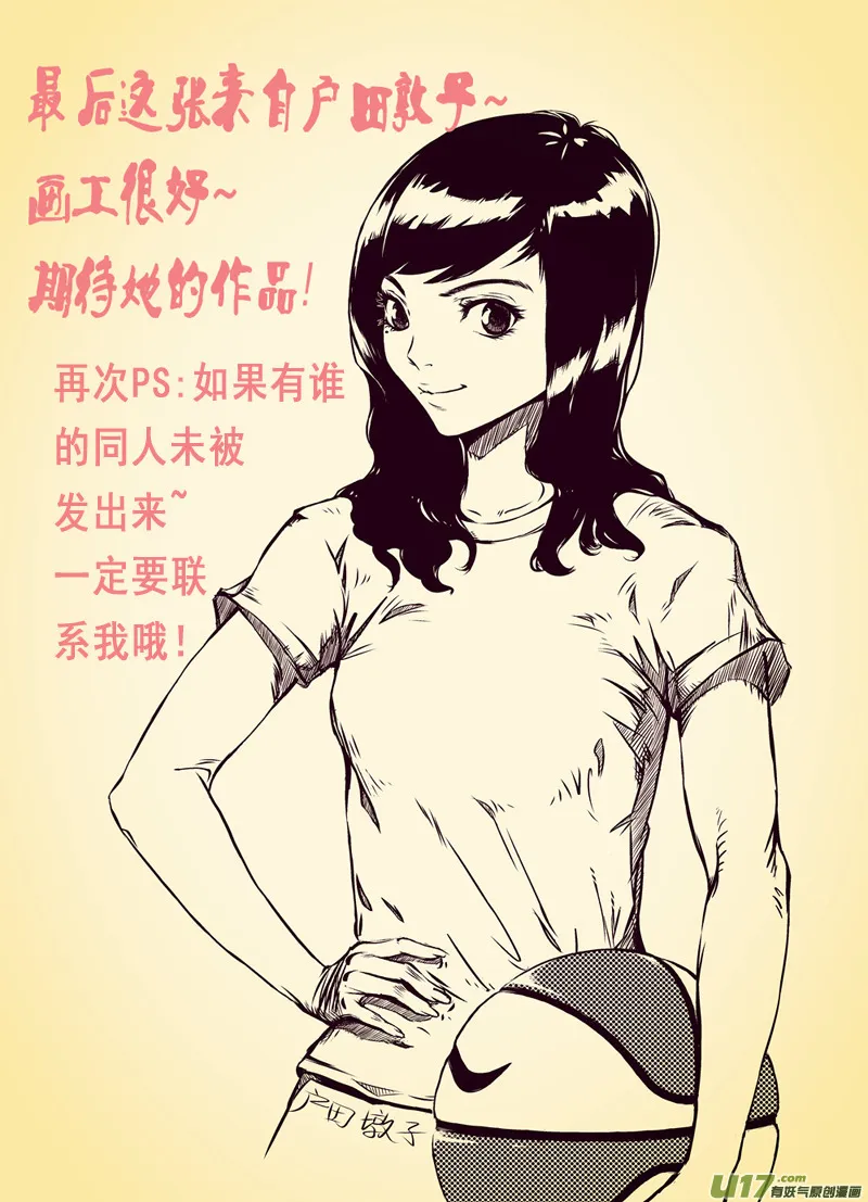 球娘同人馆 第13页