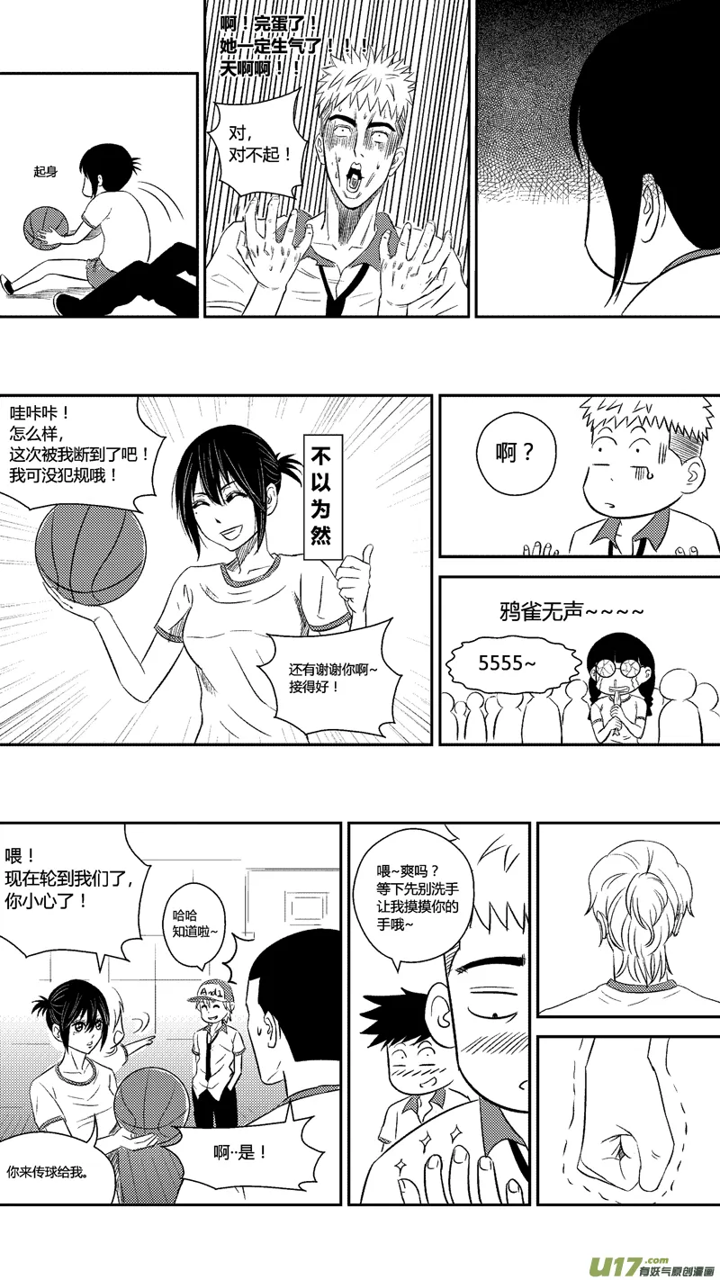 二十四.天上掉下个林妹妹 第3页
