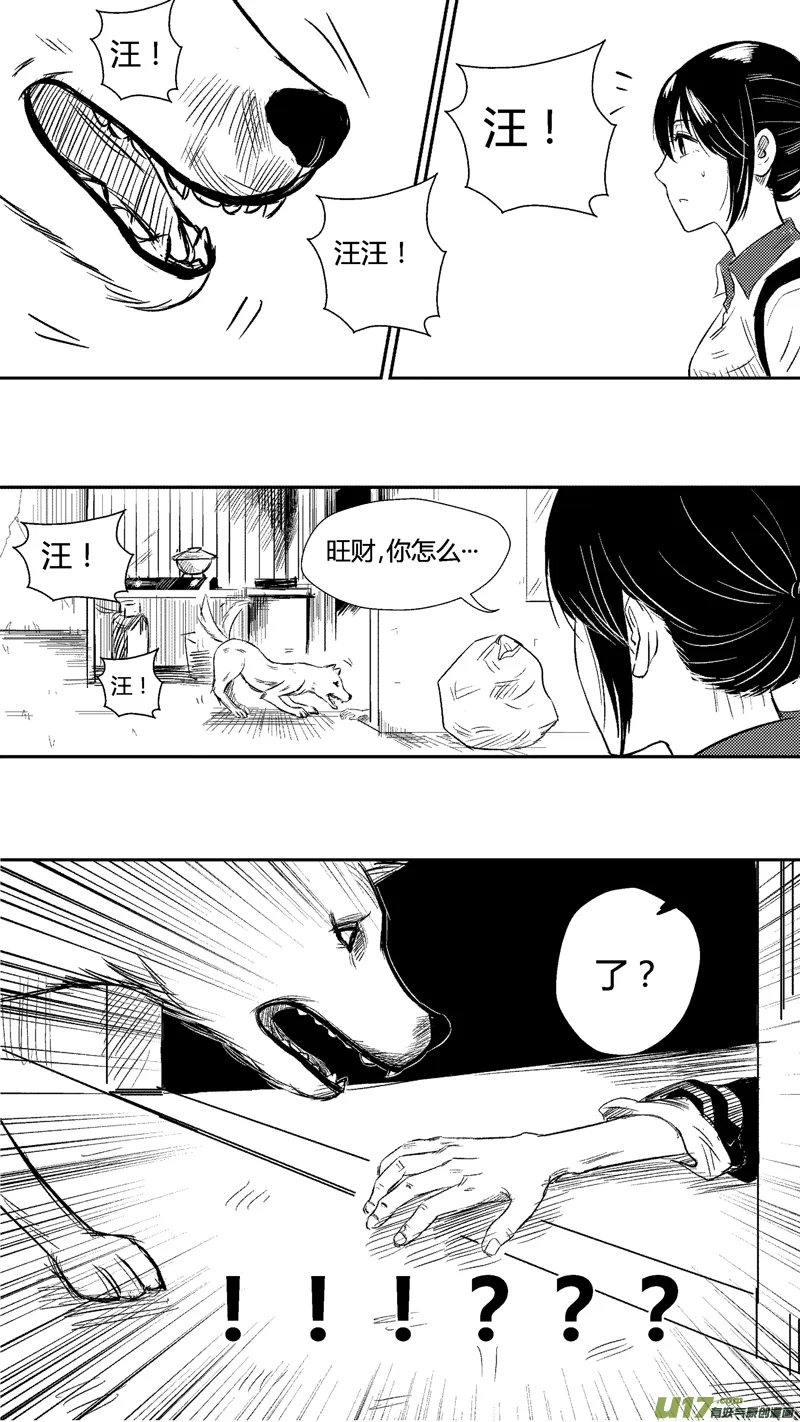 第二十五.失败 第7页