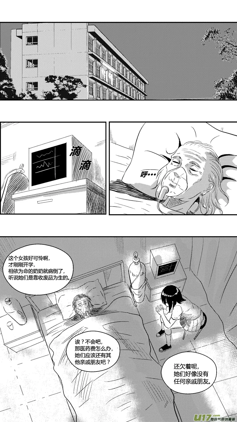 二十六.神秘人 第1页