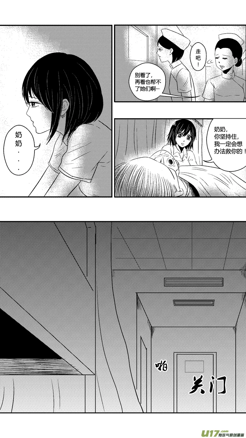 二十六.神秘人 第2页