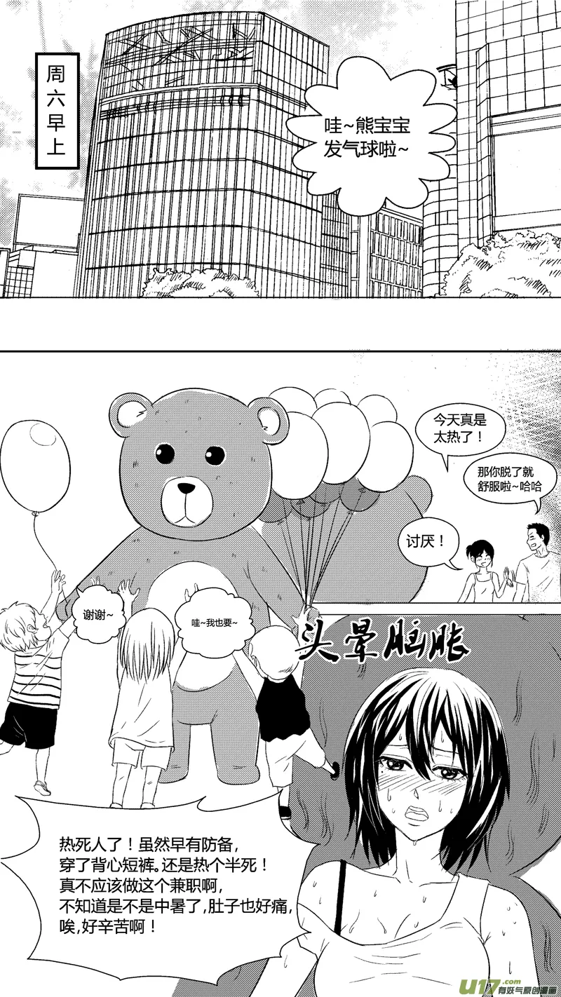 二十六.神秘人 第3页