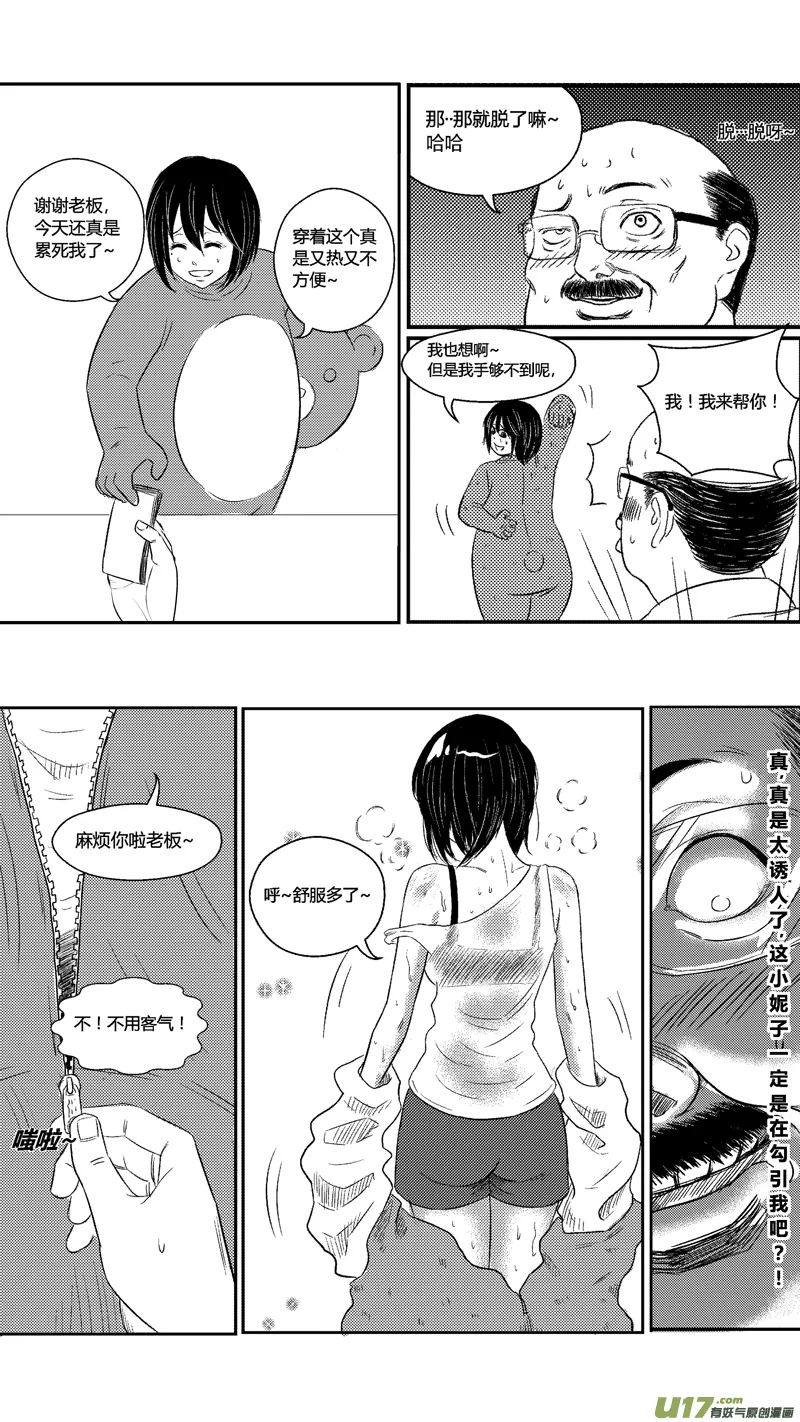 二十六.神秘人 第5页