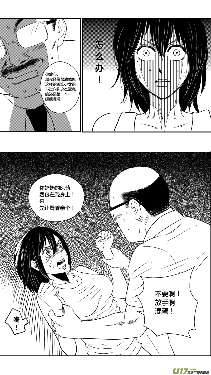 二十六.神秘人 第7页