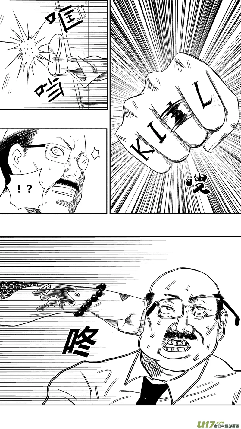 二十六.神秘人 第8页