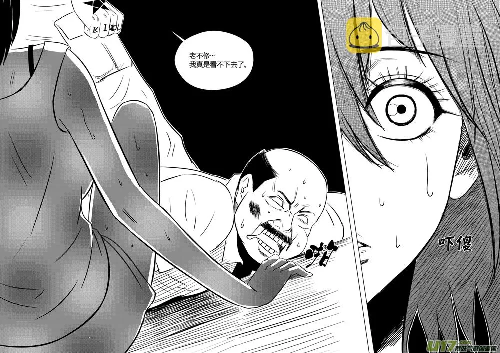 二十六.神秘人 第9页