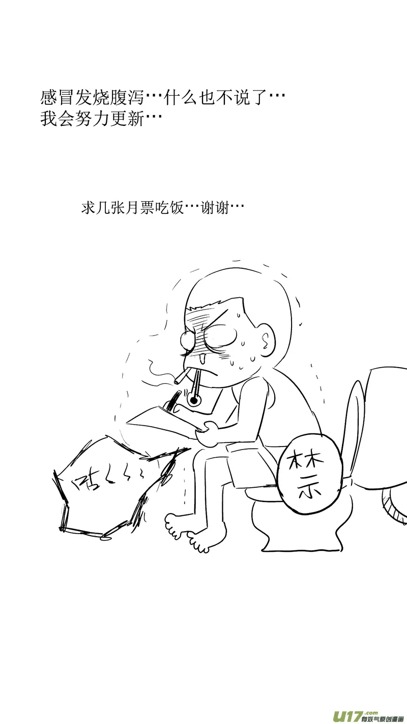 二十六.神秘人 第11页