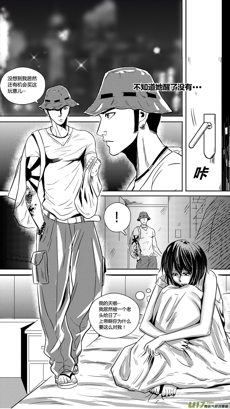 二十七·血 第5页